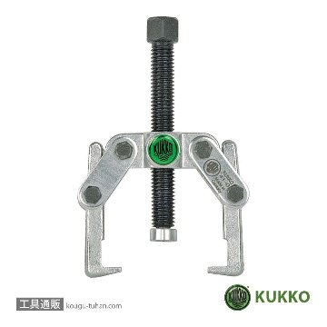 KUKKO 41-2 2本アームプーラー 80MM【工具通販.本店】