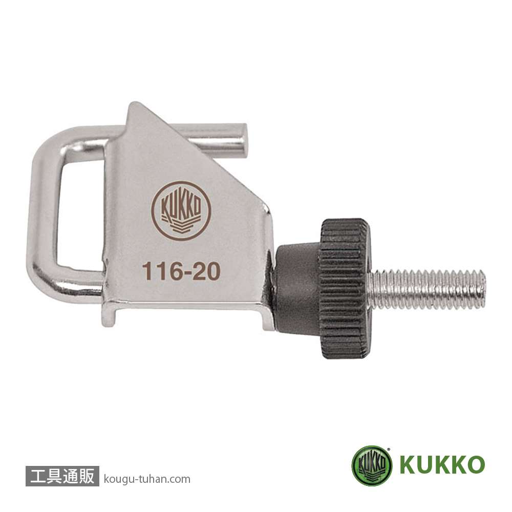KUKKO 116-20 ホースクランプ画像