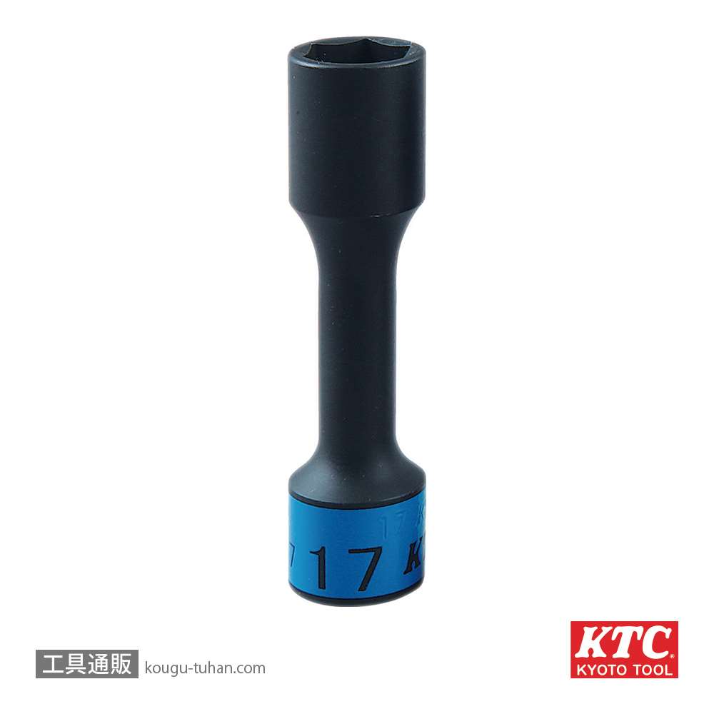 工具通販.本店 KTC BP49-17 (12.7SQ)インパクト用ホイールナットソケット