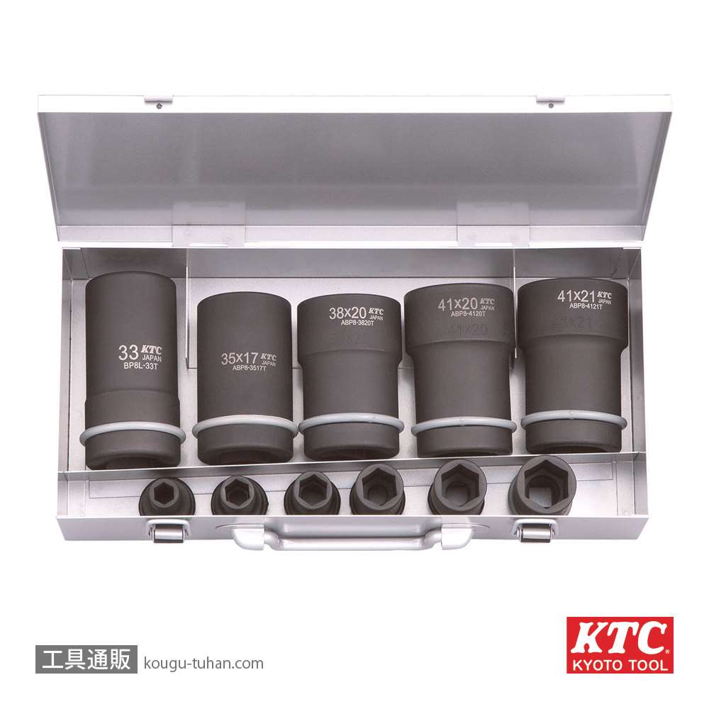 KTC ATBP811TP 25.4SQインパクトホイールナットコンビソケットセット「送料無料」【工具通販.本店】