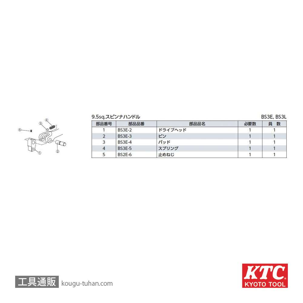 KTC BS3L (9.5SQ)ロングスピンナハンドル画像