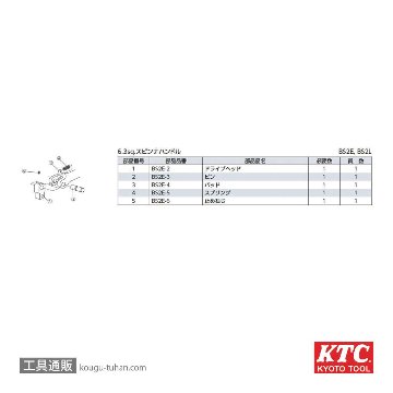 KTC BS2L (6.3SQ)ロングスピンナハンドル画像