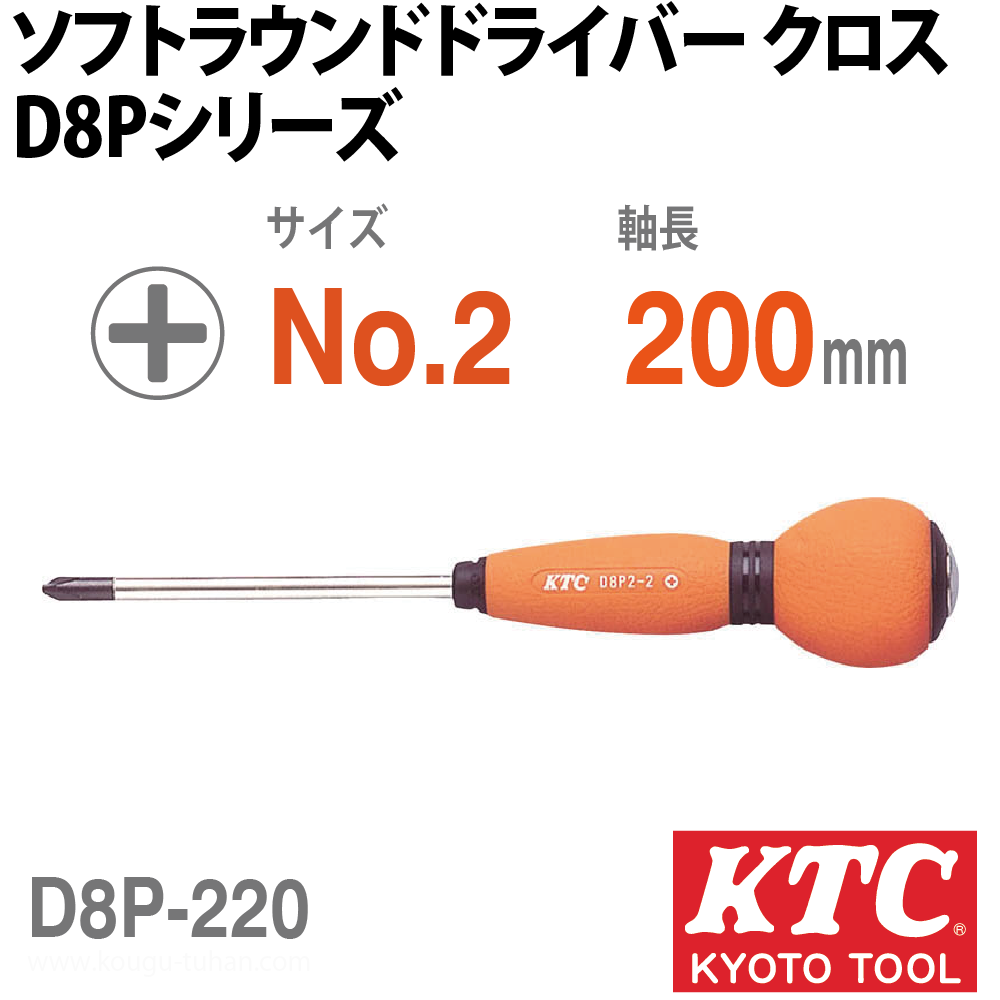 KTC D8P-220 ソフトラウンドドライバ クロス画像