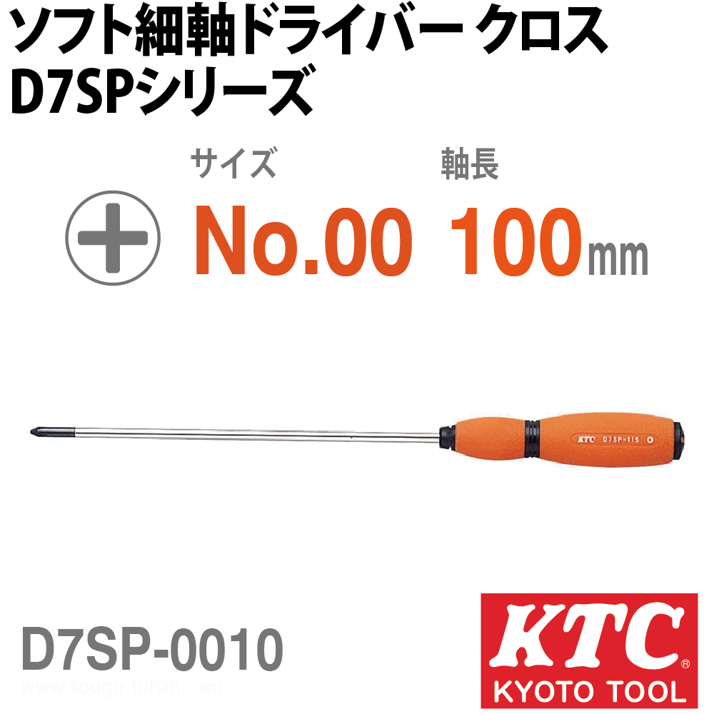 kTC 07SP-0010+ 80％以上節約 - メンテナンス