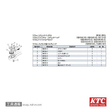 KTC GX13-R3 9.5SQ 交換式用 ラチェットヘッドの画像