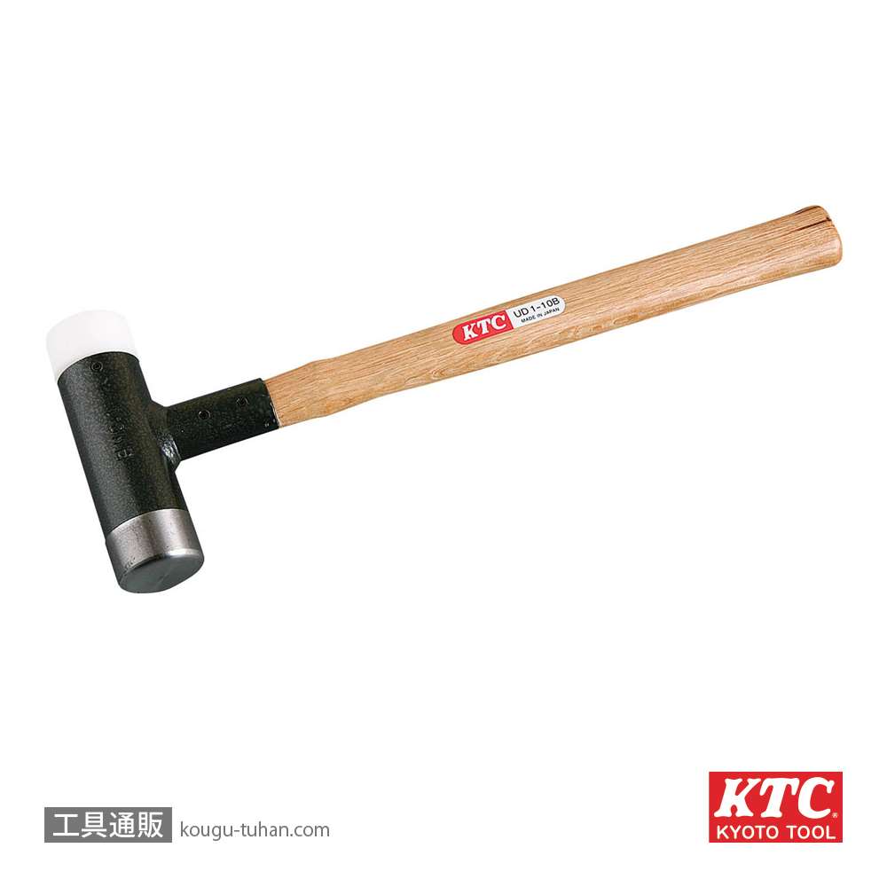 KTC UD1-10B ショックレスハンマ【工具通販.本店】