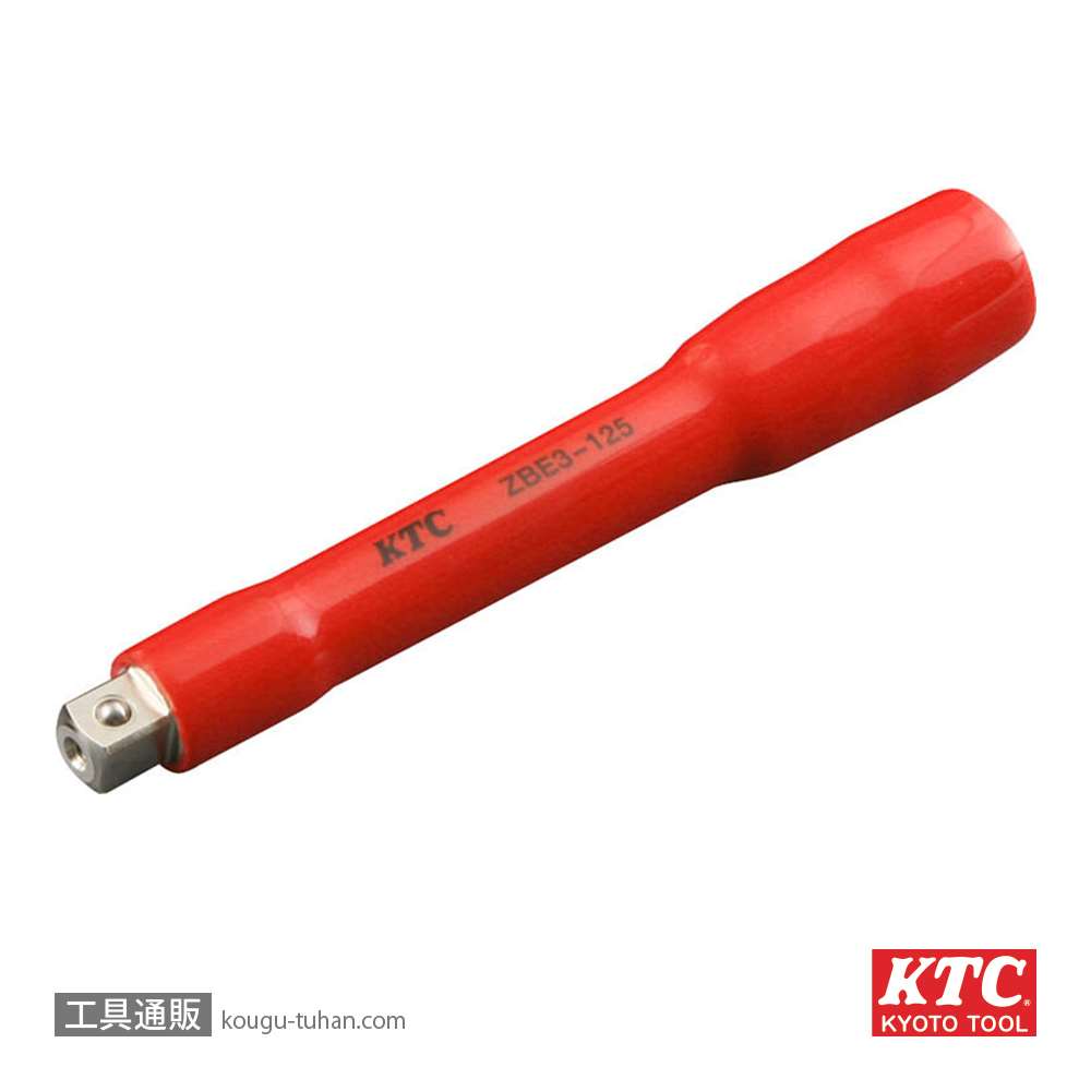 KTC ZBE3-125 絶縁工具(9.5SQ)エクステンションバー125MMの画像