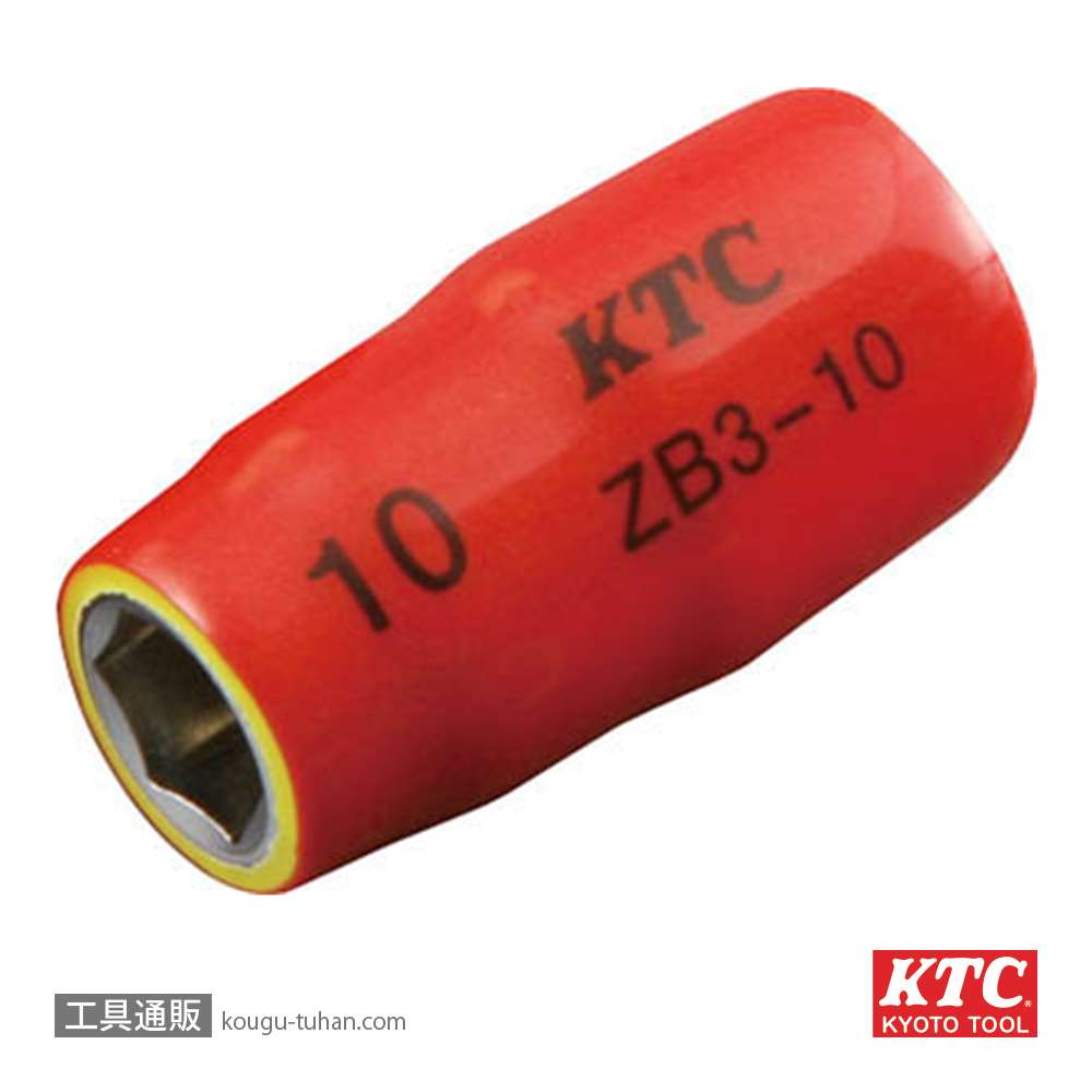 KTC ZB3-10 絶縁工具(9.5SQ)ソケット 10MMの画像