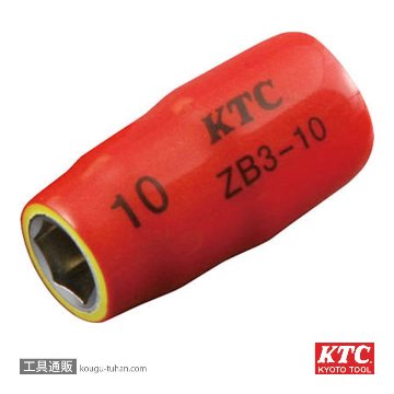 KTC ZB3-10 絶縁工具(9.5SQ)ソケット 10MM画像