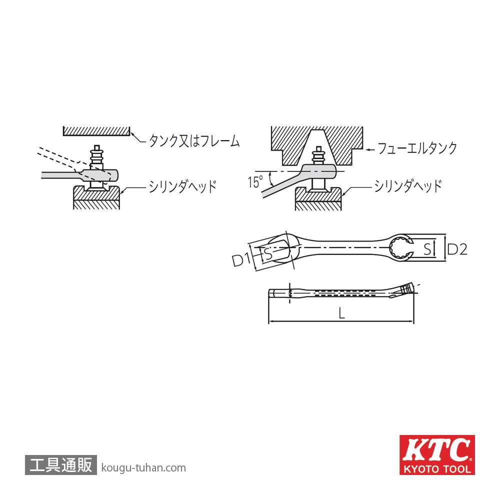 KTC MCPS-20.8 プラグレンチ (ショート)の画像