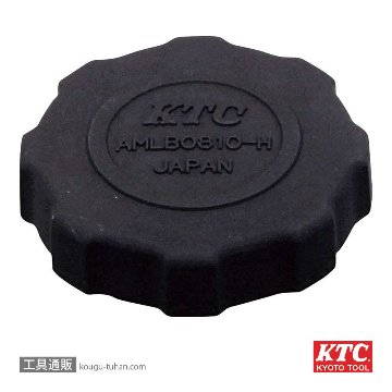 KTC AMLB0810-H 光軸調整レンチ グリップハンドル画像