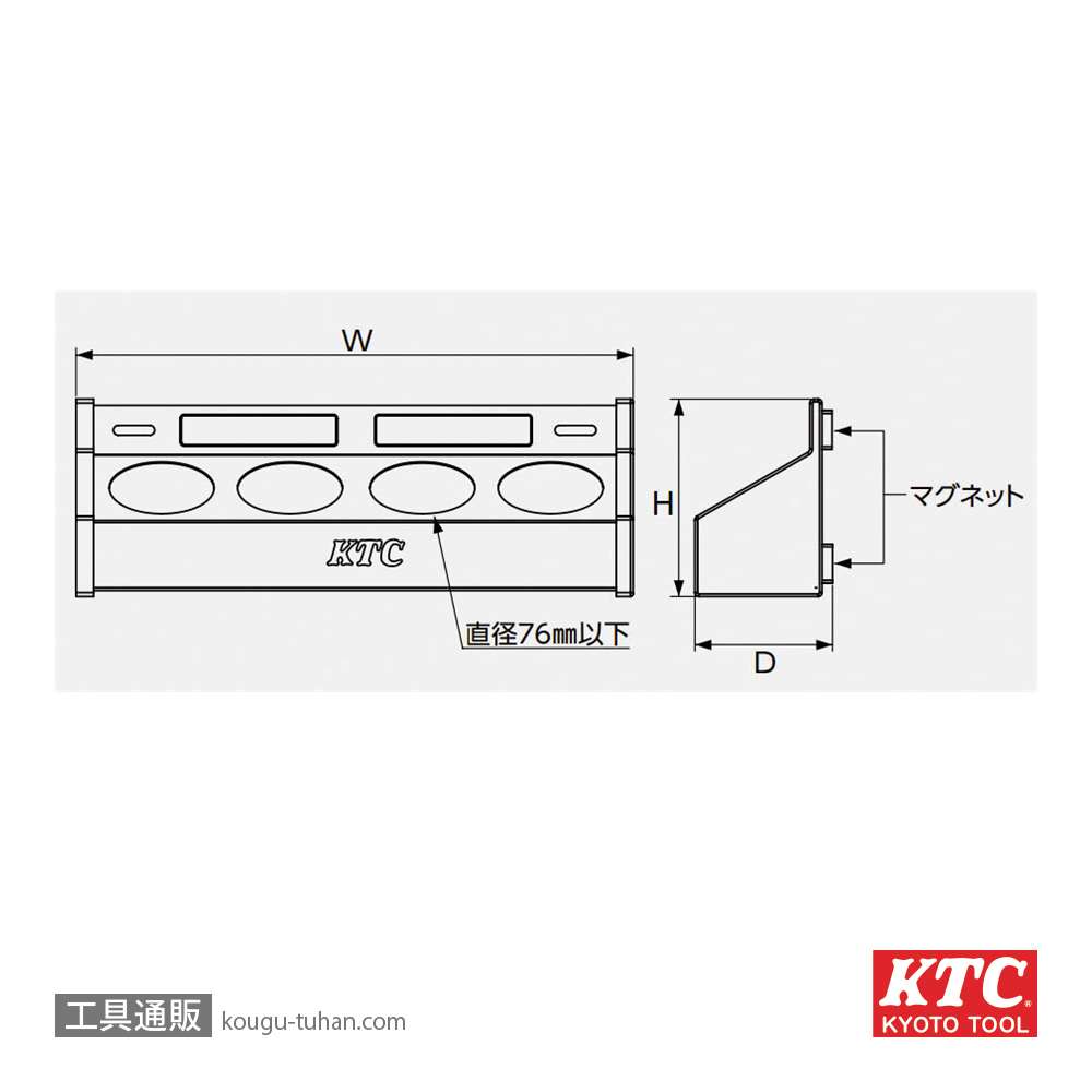 KTC YKHD-02 スプレー缶ホルダー画像