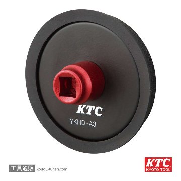 KTC YKHD-A3 9.5SQ.マグネットハンドルホルダーの画像