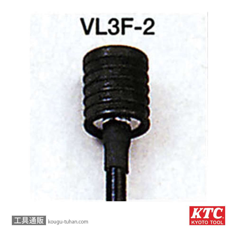 KTC VL3F-2 マグネットハンド自在タイプ(中)画像