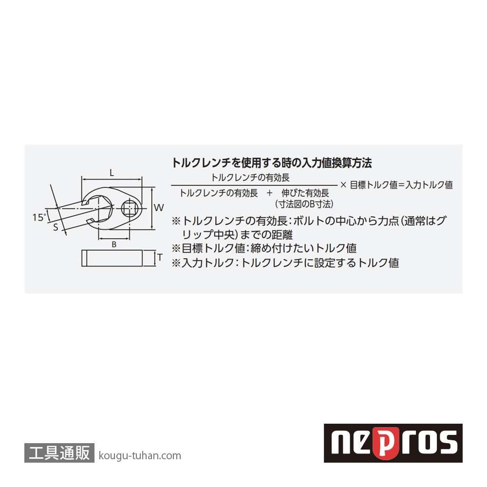 ネプロス NBNS3-08 (9.5SQ)ネプロス・クローフットレンチの画像