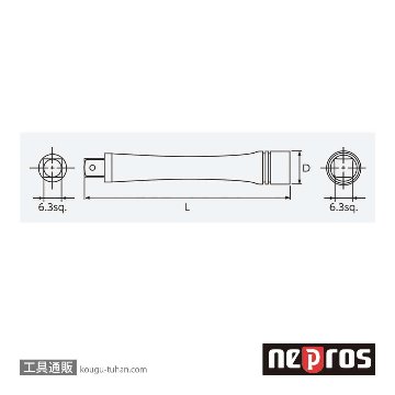 ネプロス NBE2-025 (6.3SQ)ネプロス・エクステンションバーの画像