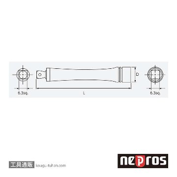 ネプロス NBE2-025JW (6.3SQ)ネプロス・ウォブルエクステンションバーの画像