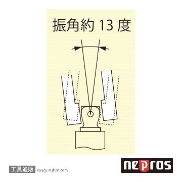 ネプロス NBE2-025JW (6.3SQ)ネプロス・ウォブルエクステンションバーの画像