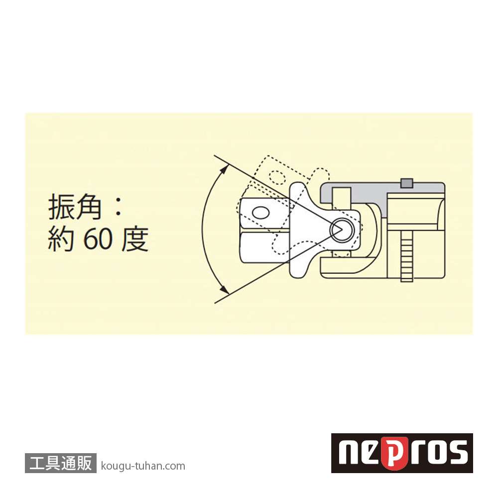 ネプロス NBJ4 (12.7SQ)ネプロス・ユニバーサルジョイントの画像