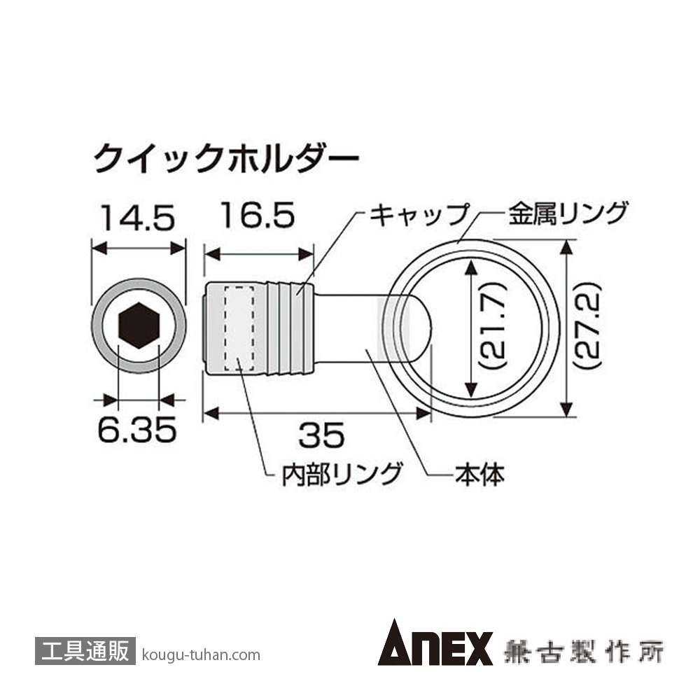 ANEX AQH-S1 クイックホルダー(3PCS/カラビナ付)画像