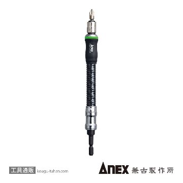 ANEX AFS-200 電動用フレキシブルシャフト 200MM画像