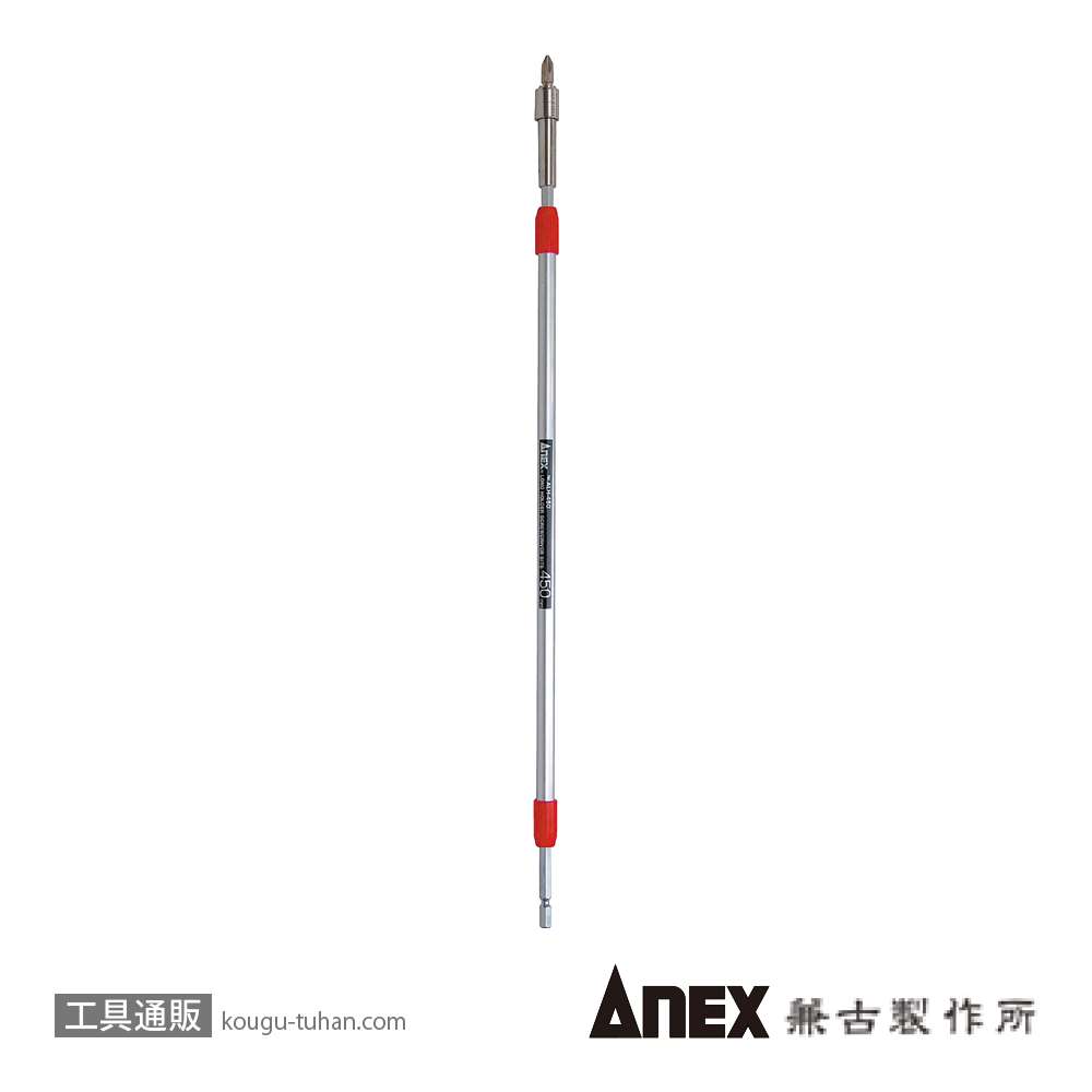 ANEX ALH-450 ロングビットホルダー 450MM画像