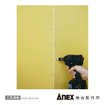 ANEX ABS-2065 石膏ボード用ビスキャッチ&ストップ+2X65画像
