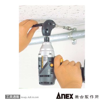 ANEX AKL-520 電動ドライバー用Ｌ型アダプター画像