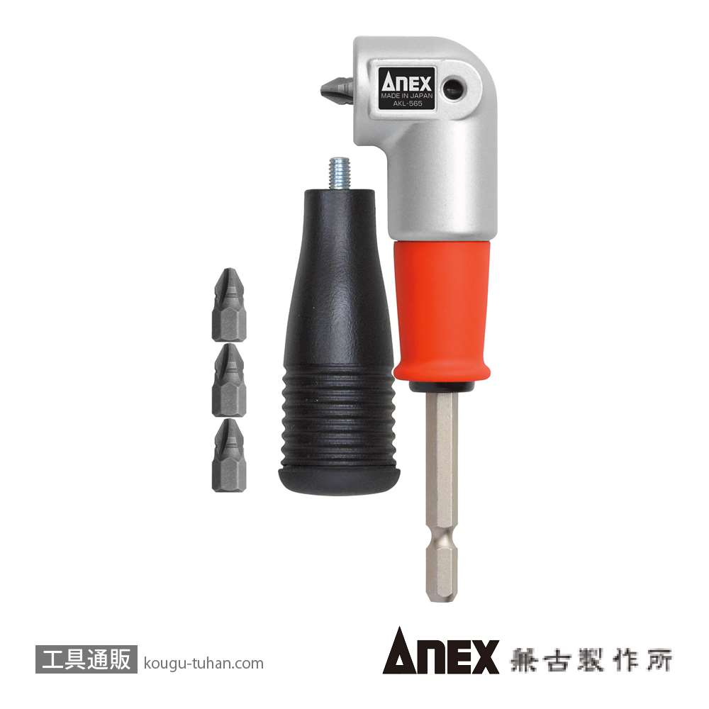 ANEX AKL-565 電動ドライバー用スーパーショートＬ型アダプタ画像