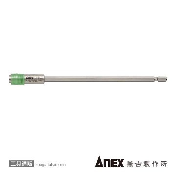 ANEX AEH-200 エクステンションホルダー200L画像