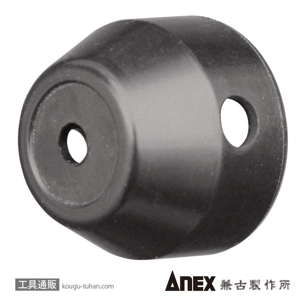 ANEX AKL-31PC 防塵キャップ(AKL-310用)画像