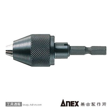 ANEX AKL-160 キーレスドリルチャック 1.5-6.5MM画像