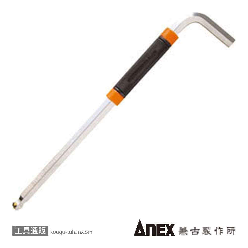 ANEX HB5-8 スピードハンドルボールポイントレンチ 8.0MM画像