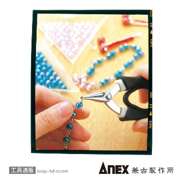 ANEX NO.256 ステンレス製ラバーグリップヤットコ ピン曲げの画像