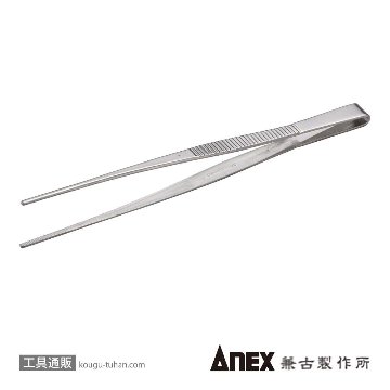 ANEX NO.137 ピンセット (180MM直)画像