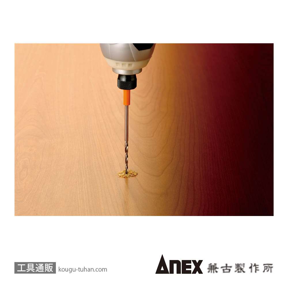 ANEX ACK3-2253 カラーハイス下穴錐 アソート (3本)画像
