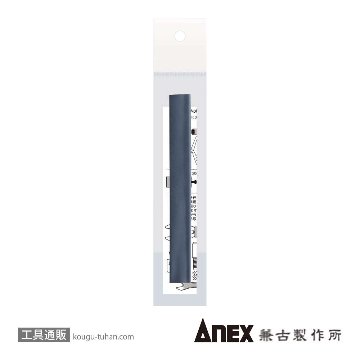 ANEX NO.9135-T クリップリムーバー用替チューブ 6MM画像