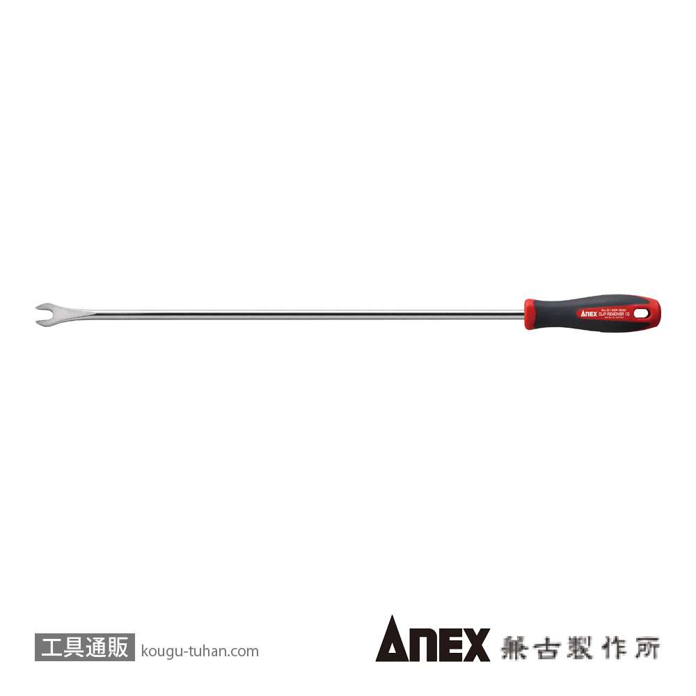 ANEX NO.9136F-500 クリップリムーバー10MM フラットロング500画像