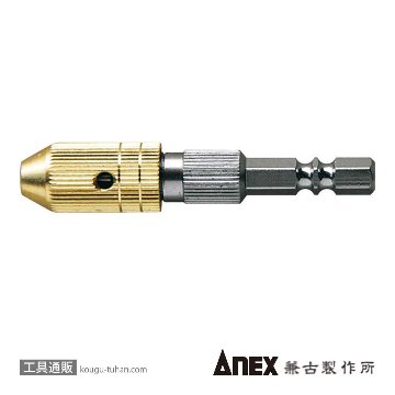ANEX NO.99 電動用精密ドリルチャック(ドリル付)画像