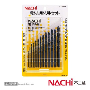 NACHI DIYSET13 電ドル用ドリルセット 13本組画像