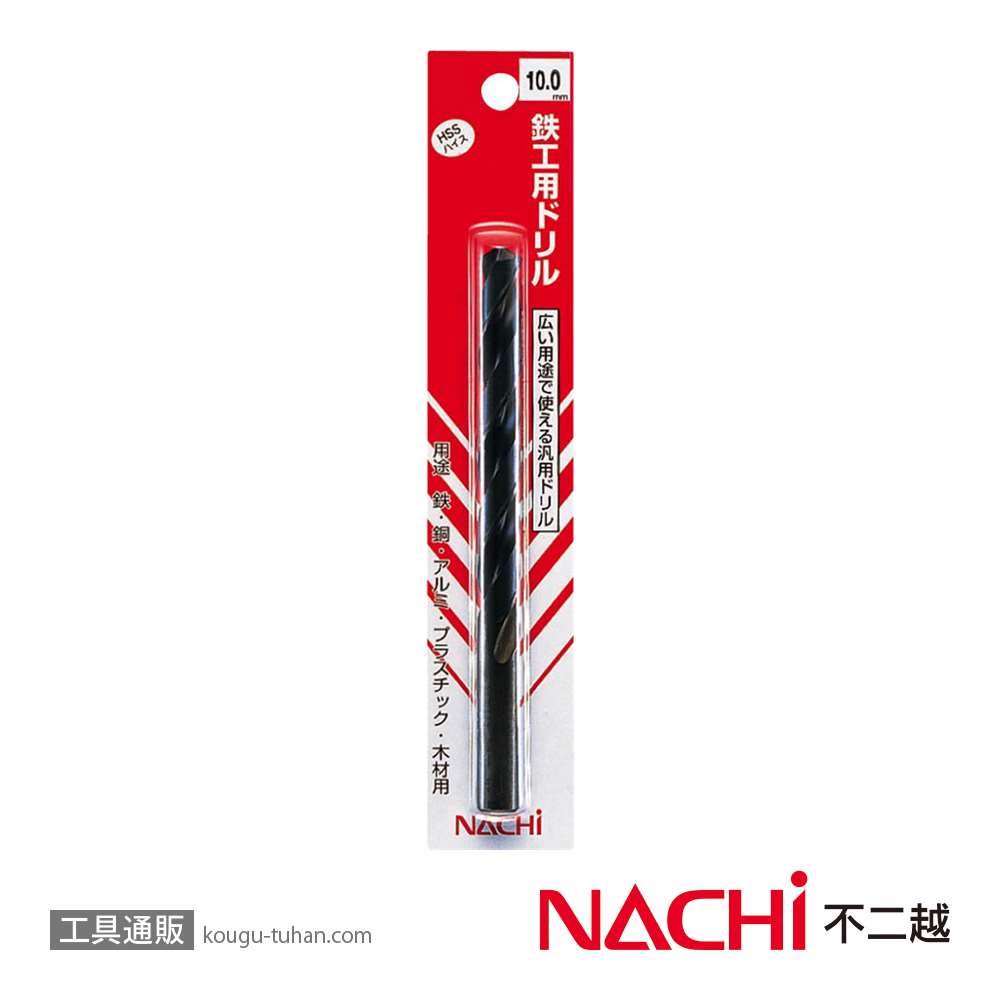 工具通販.本店 NACHI SDP3.9 鉄工用ドリル(パック) 2本入 3.9MM