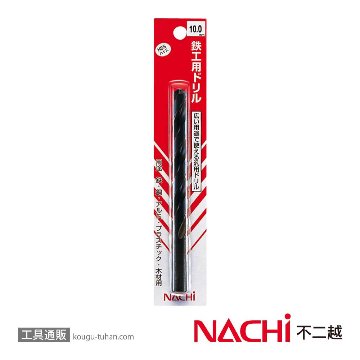 NACHI SDP8.0 鉄工用ドリル(パック) 8.0MM画像
