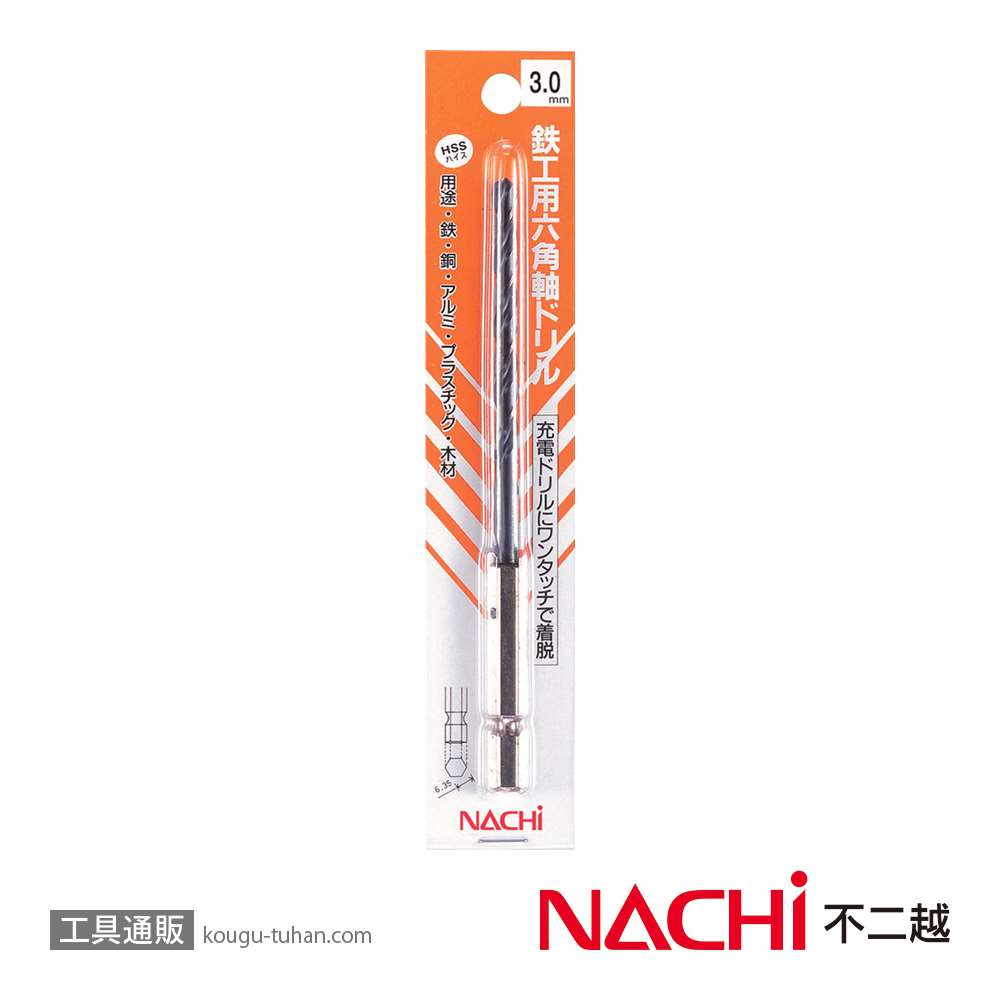 NACHI 6SDP1.0 鉄工用六角軸ドリル(パック) 1.0MM画像
