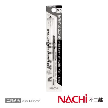 NACHI 6SDSP2.0 すぱっとドリル(パック) 2.0MM画像