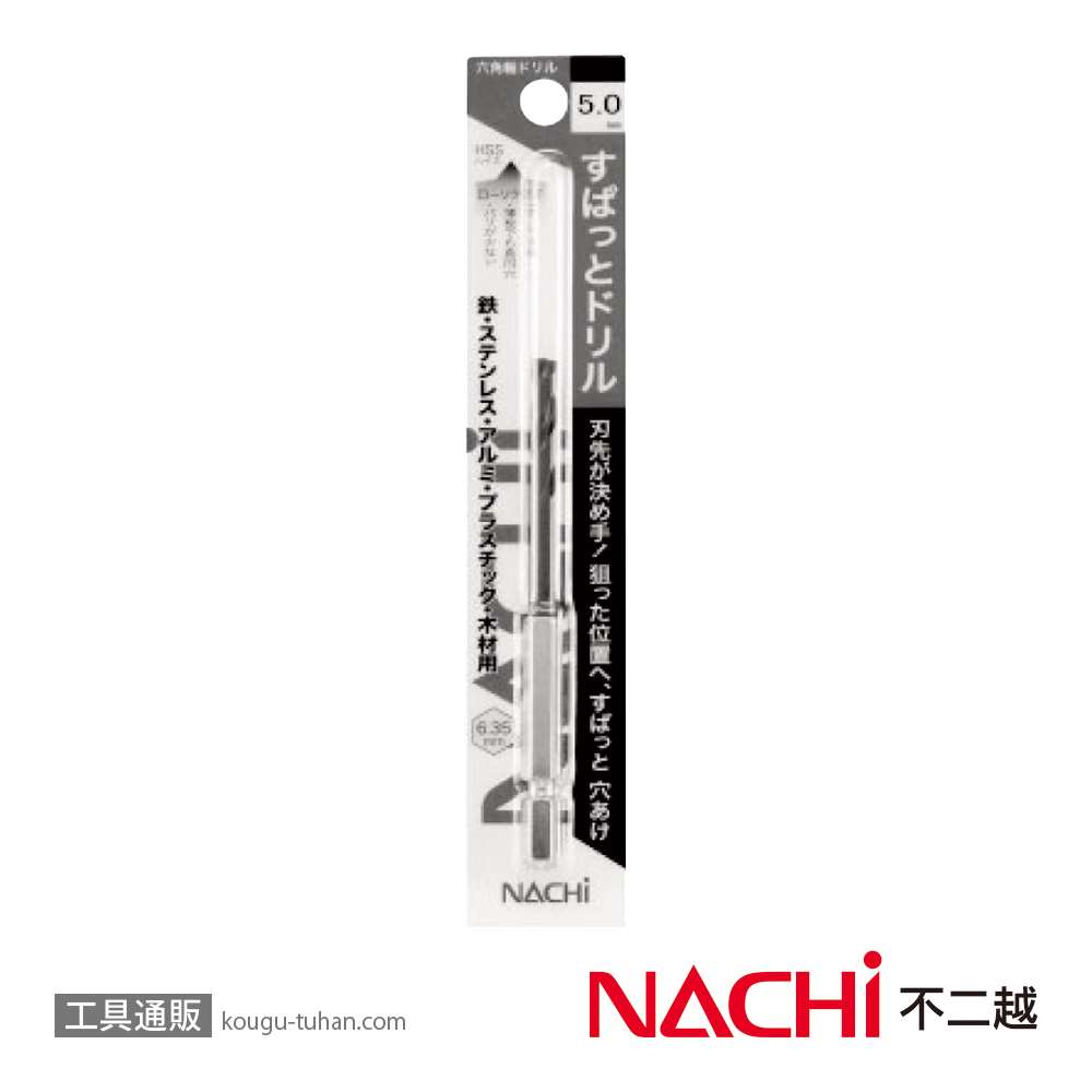 NACHI 6SDSP2.5 すぱっとドリル(パック) 2.5MM画像