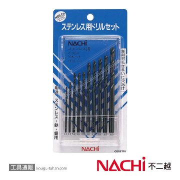 NACHI COSET10 ステンレス用ドリルセット 10本組画像