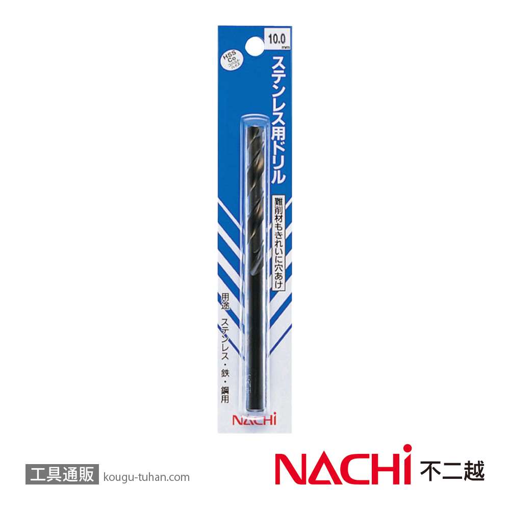 NACHI COSP8.5 ステンレス用ドリル(パック) 8.5MM画像