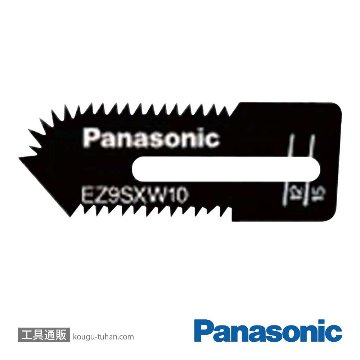 パナソニック EZ9SXW10 角穴カッター替刃(2枚)木工画像