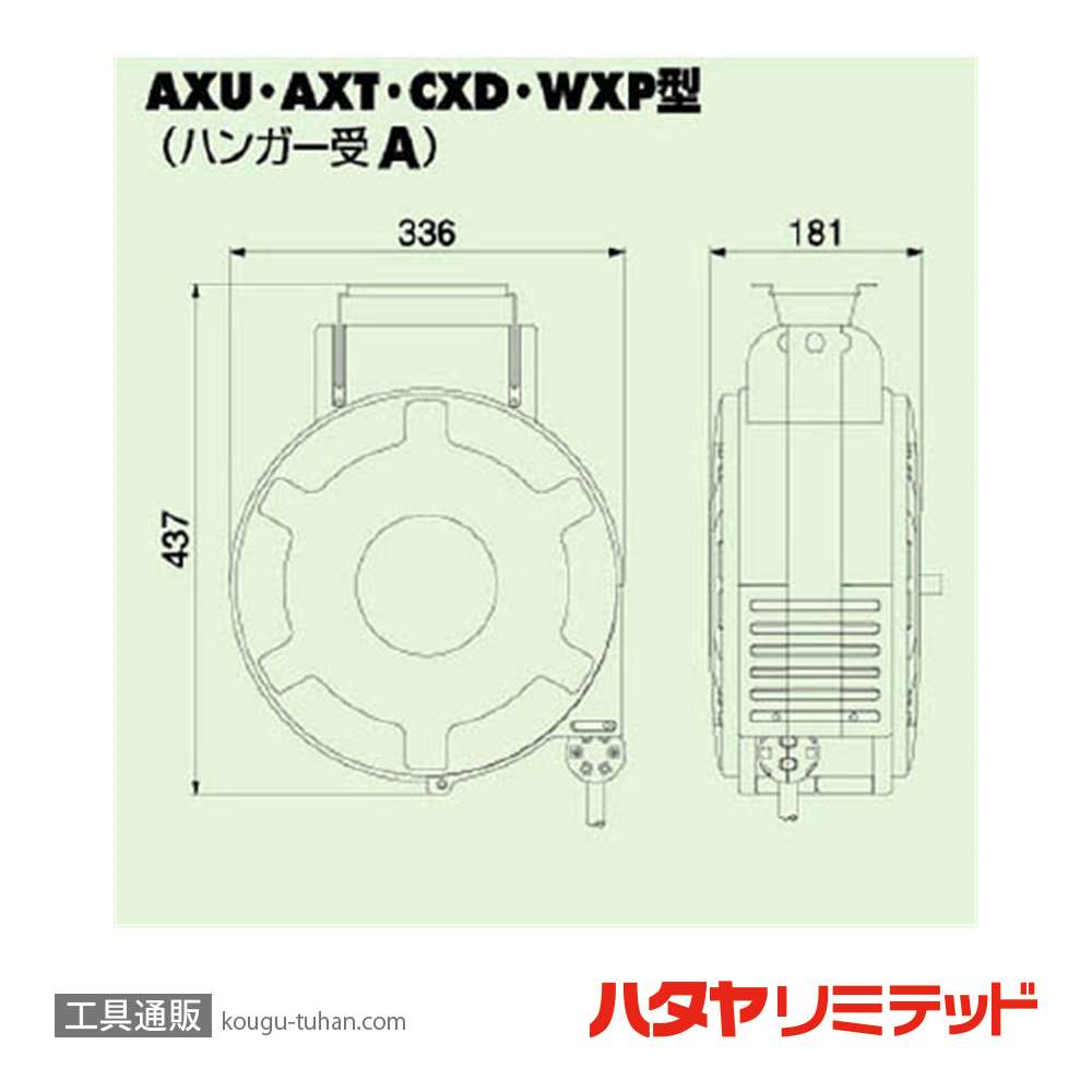 ハタヤ AXU-204 エヤーマックXL (20M)画像