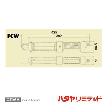 ハタヤ FCW-5 フローライト (13W・5M)屋外用画像